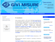 Tablet Screenshot of givimisure.ru
